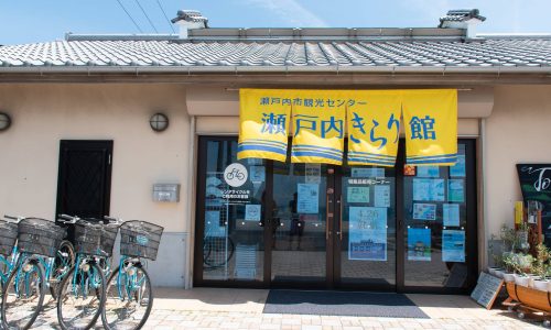 Office de Tourisme Ushimado